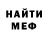 МДМА молли Winter Sergo