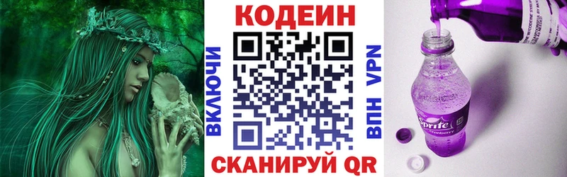 Кодеин Purple Drank  блэк спрут рабочий сайт  Певек  дарнет шоп 
