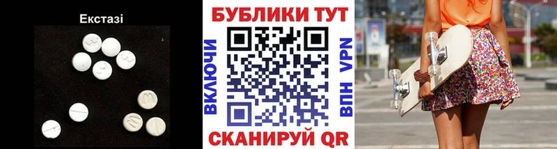 мега ссылки  Певек  ЭКСТАЗИ 280 MDMA 