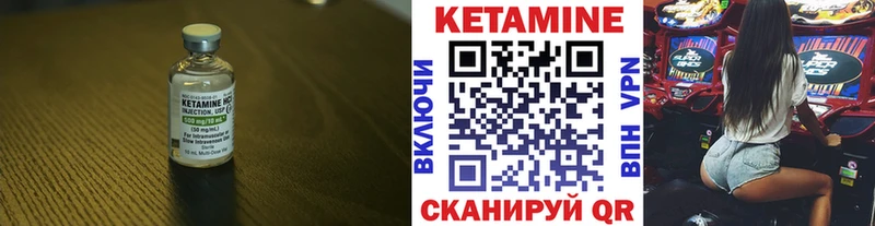 Кетамин ketamine  где продают   Певек 
