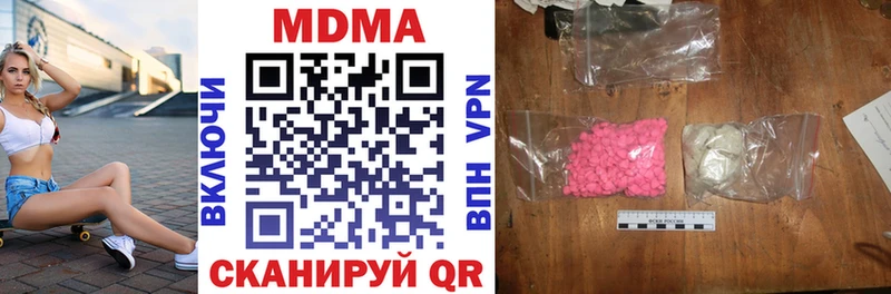 даркнет сайт  Певек  MDMA кристаллы 