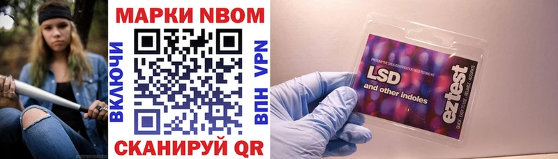 наркотики  Певек  Марки 25I-NBOMe 1500мкг 
